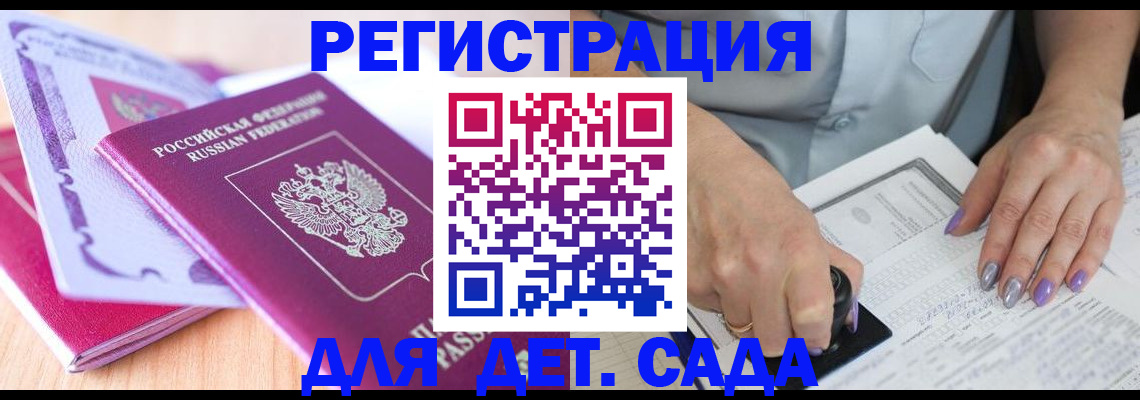 прописка гарантия в Талдоме