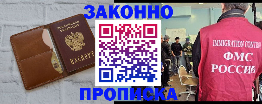 прописка от собственника в Талдоме