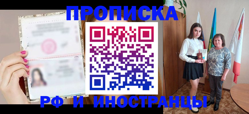 временная регистрация для школы в Талдоме