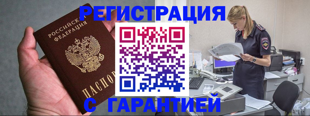 временная регистрация для всех в Талдоме